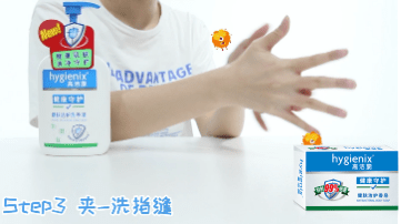 观众|高洁旎：一净到底洗手操挑战赛全回顾！