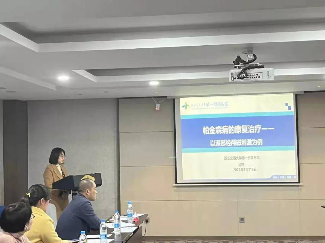 第一医院|【学术交流】重症康复沙龙