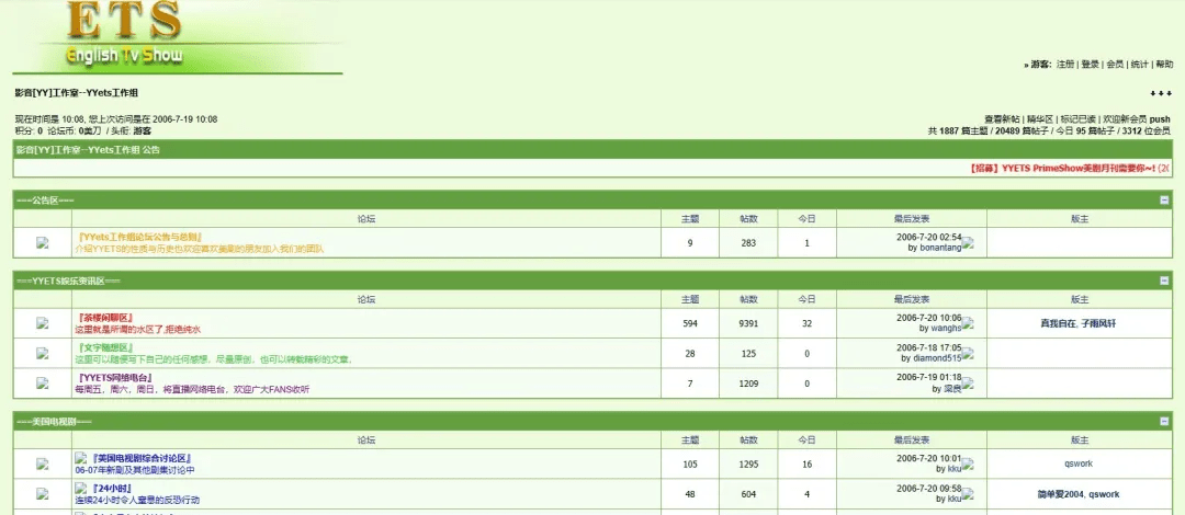 回顾人人影视的前世今生，以及它分裂出的三个孩子