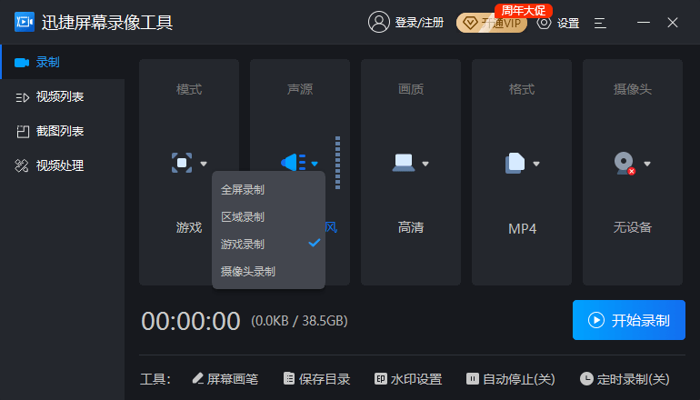 进行|有什么好用的录屏软件？不妨看看这个录屏工具吧！