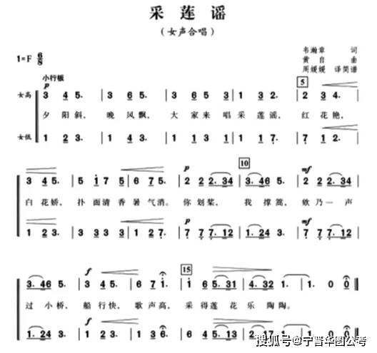 儿童歌曲采莲谣的曲谱_儿童江南采莲的画(2)