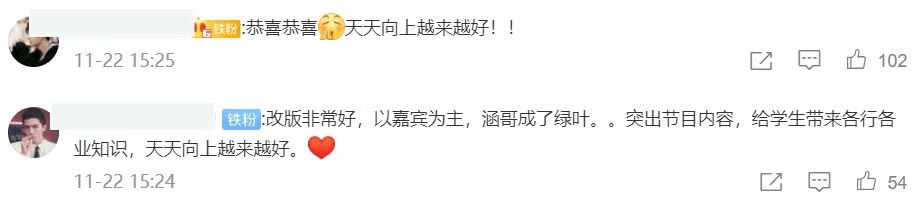 调整|《天天向上》收视回暖，王一博大张伟退出后不跌反增，开局即破1