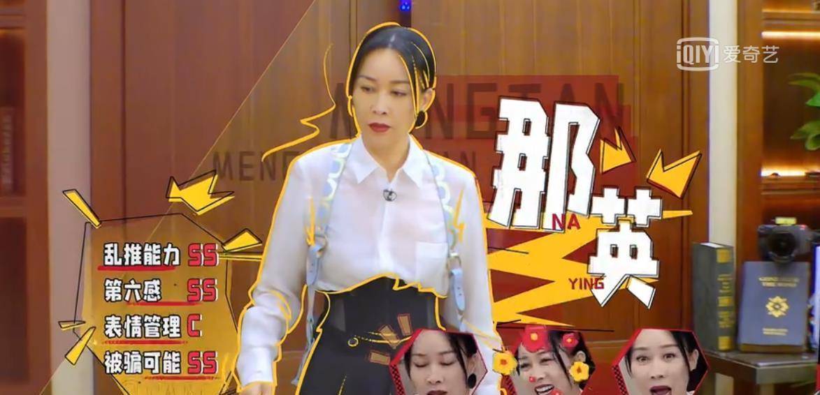 角色|《萌探探探案》那英人设惹争议,拉踩杨紫翻车不断,遭全网群嘲!
