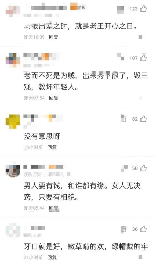 张纪中再和小31岁娇妻花式秀恩爱 女方无奈摇头 网友评论太犀利 杜星霖 全网搜