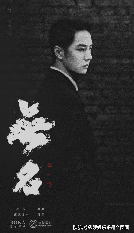 角色|中国胜利三部曲的第三部，梁朝伟搭档王一博的新电影无名官宣！