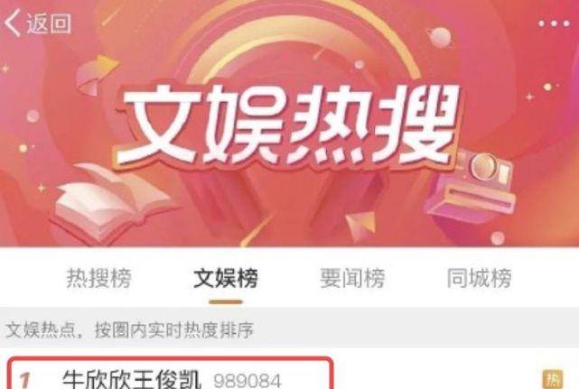 牛欣欣|王俊凯被曝与小4岁牛欣欣谈恋爱,女方发声辟谣,被质疑自导自演