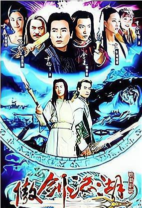 叶开|水月洞天、傲剑江湖、萧十一郎,细扒周易影视剧里的古龙元素