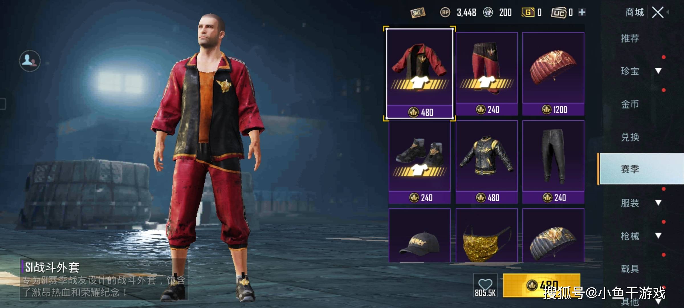 原创吃鸡s1战斗服真返场了到达黄金4即可领全套老玩家泪目