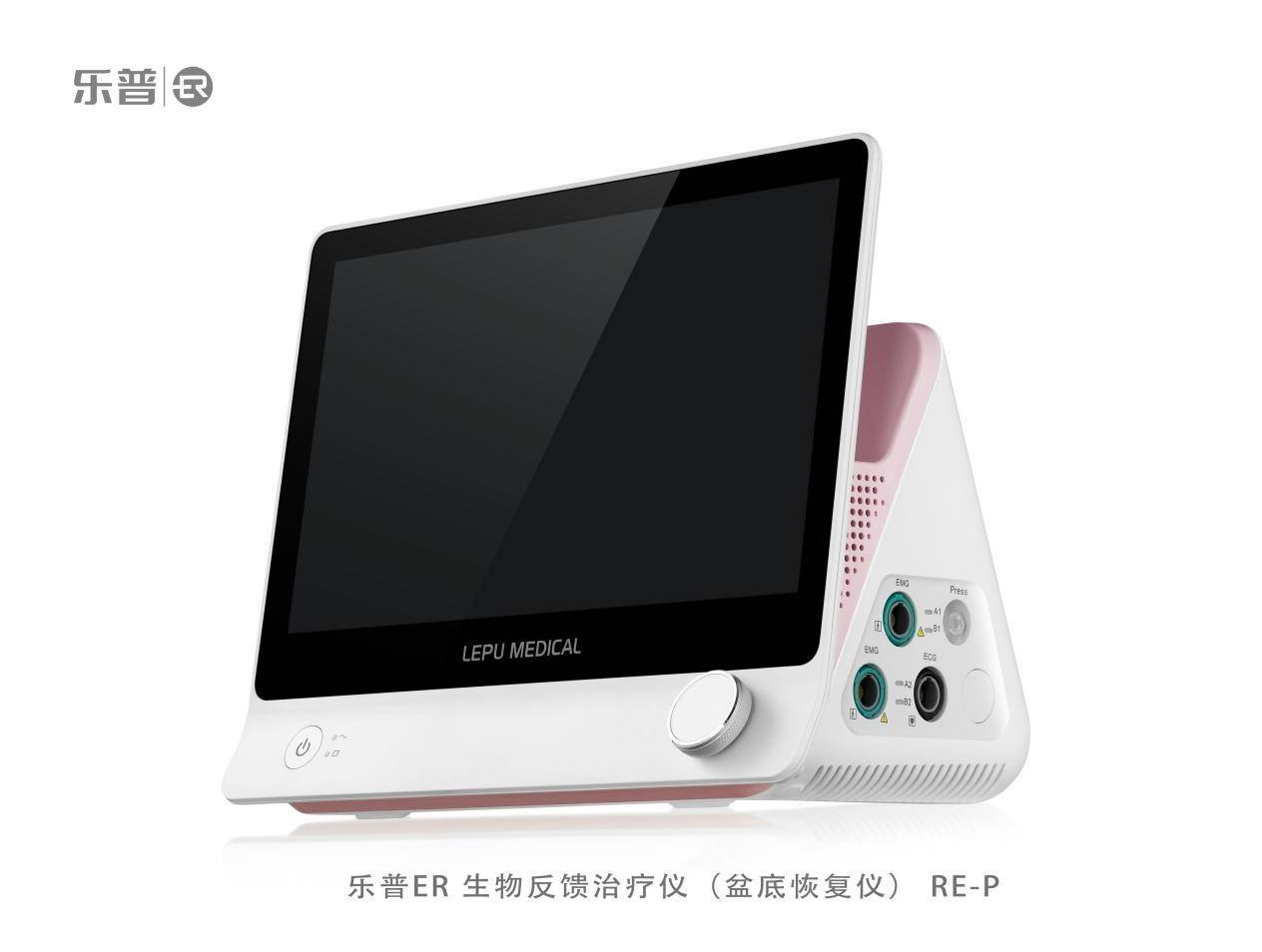 乐普er推出盆底恢复仪满足产后女性的护理需求