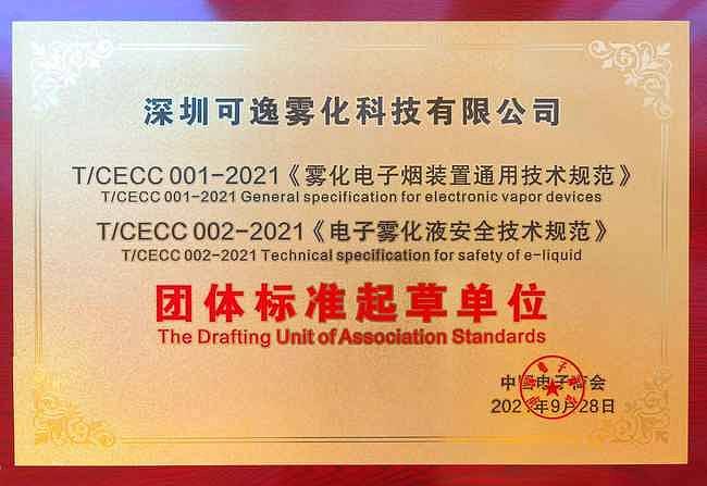 COEE可逸11月再出新口味，极致口感背后，源于技术创新