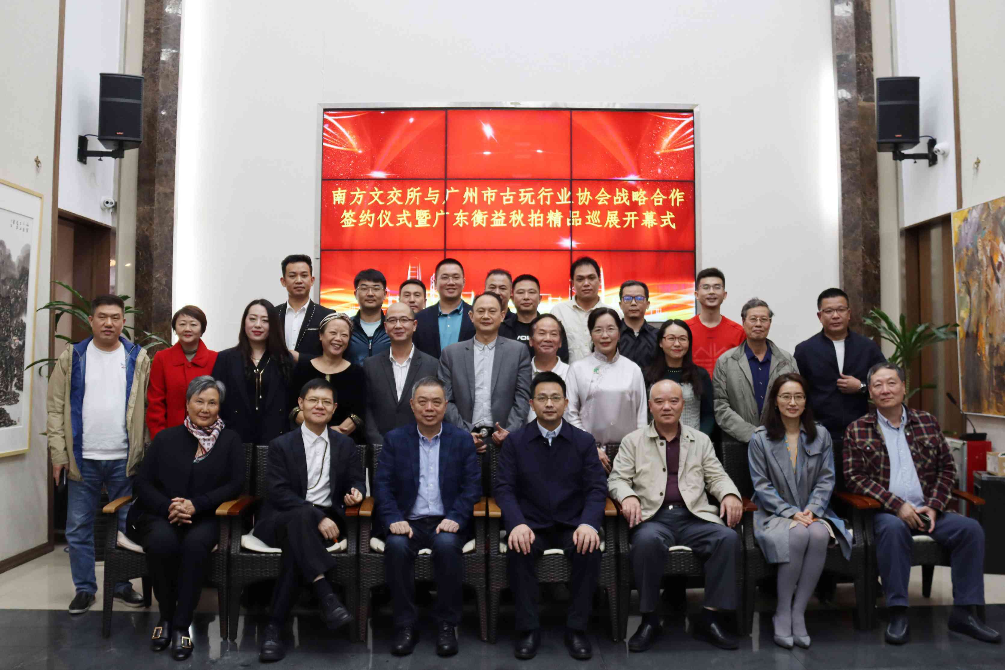 南方|广东衡益秋拍精品巡展开幕式与大咖分享会成功举办！