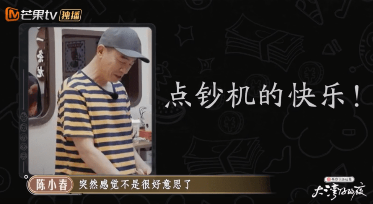 客人|顾客都是托，《大湾仔的夜》终究只是综艺节目