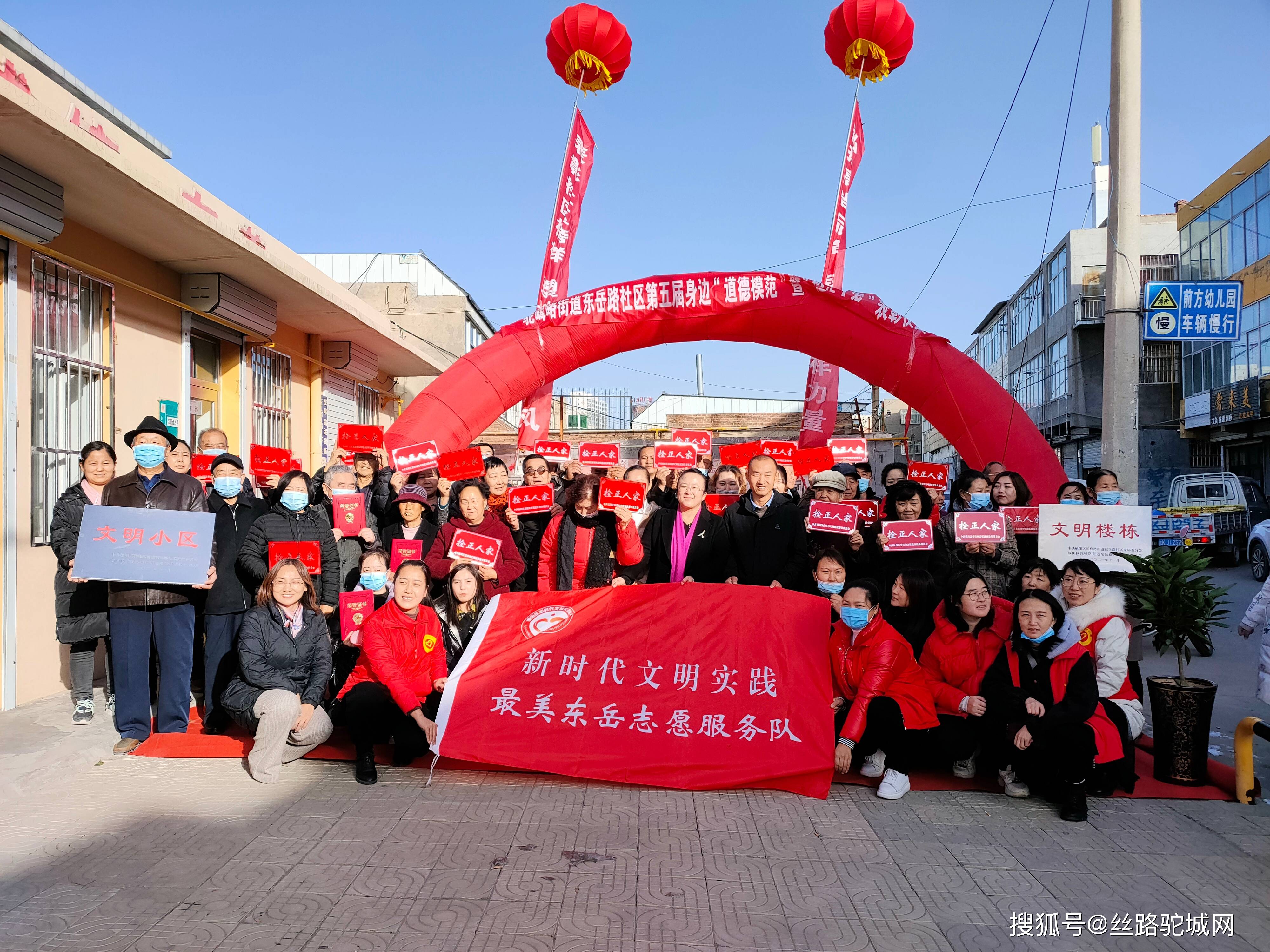 榆阳区东岳路社区举办第五届"身边好人"暨"拴正人家"表彰活动