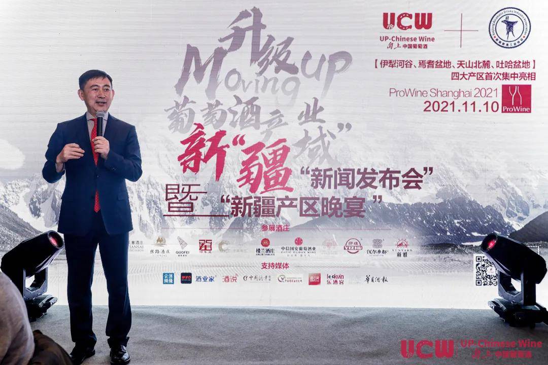 葡萄|ProWine 2021 | 新疆四大葡萄酒产区，首次集体“出海”开拓新“疆”域