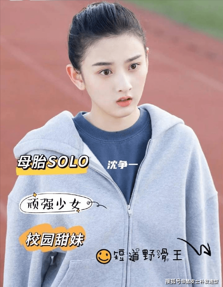 假发宋祖儿颜值被刘海封印，美女直接变成小学生？本人表示头帘挡风