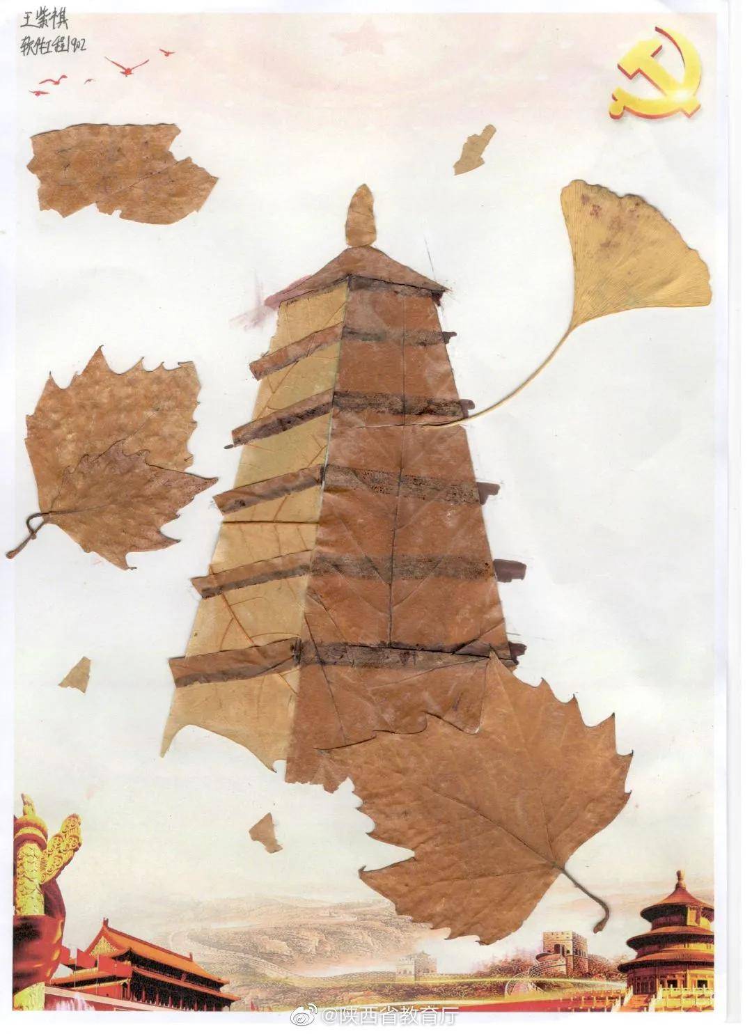 西安科技大学高新学院学子花式告白祖国