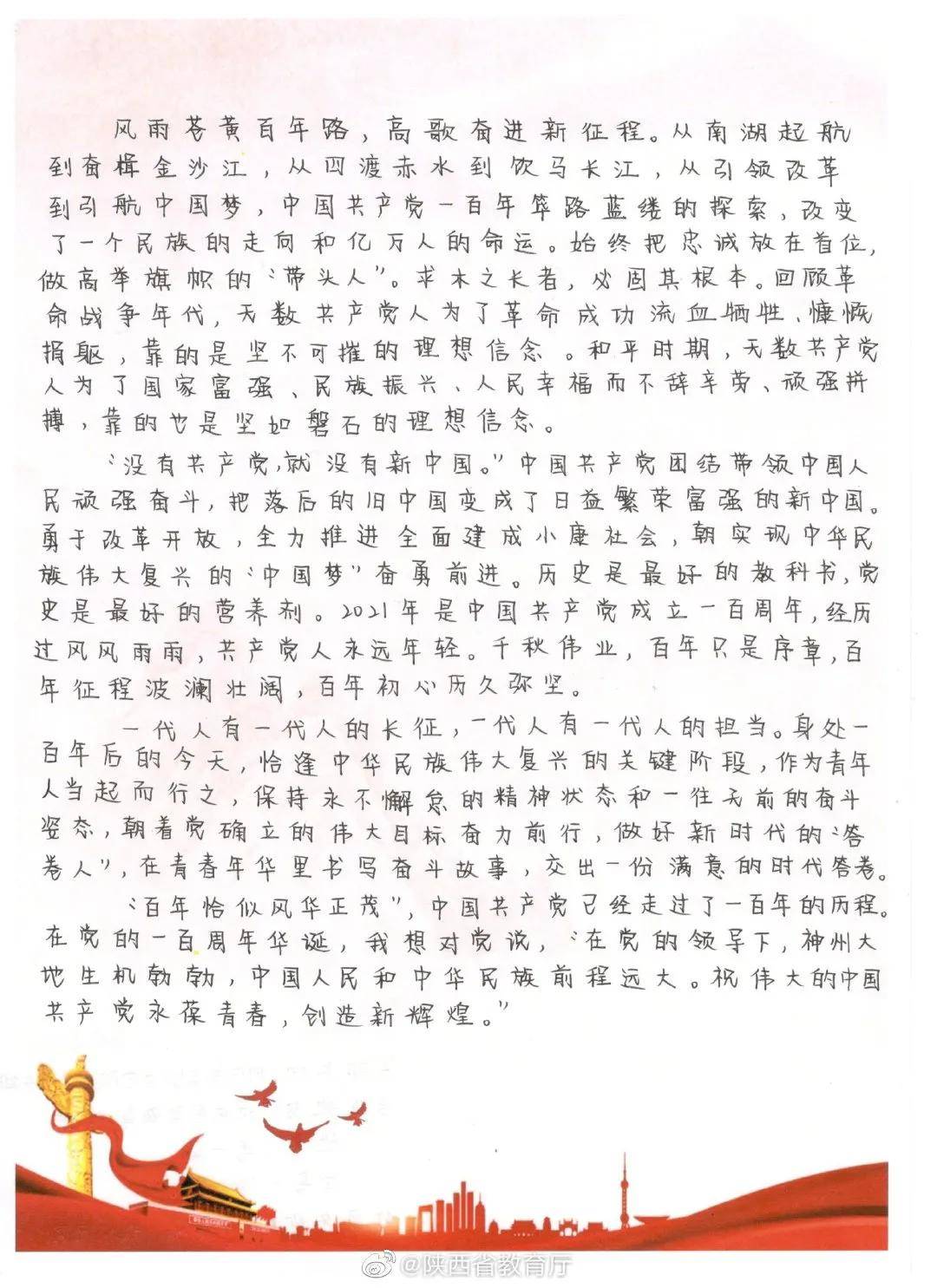 西安科技大学高新学院学子花式告白祖国