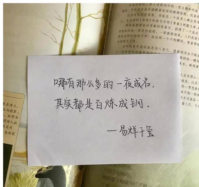 易烊千玺手写励志语录曝光,满满的正能量,粉丝赞叹偶像的力量!