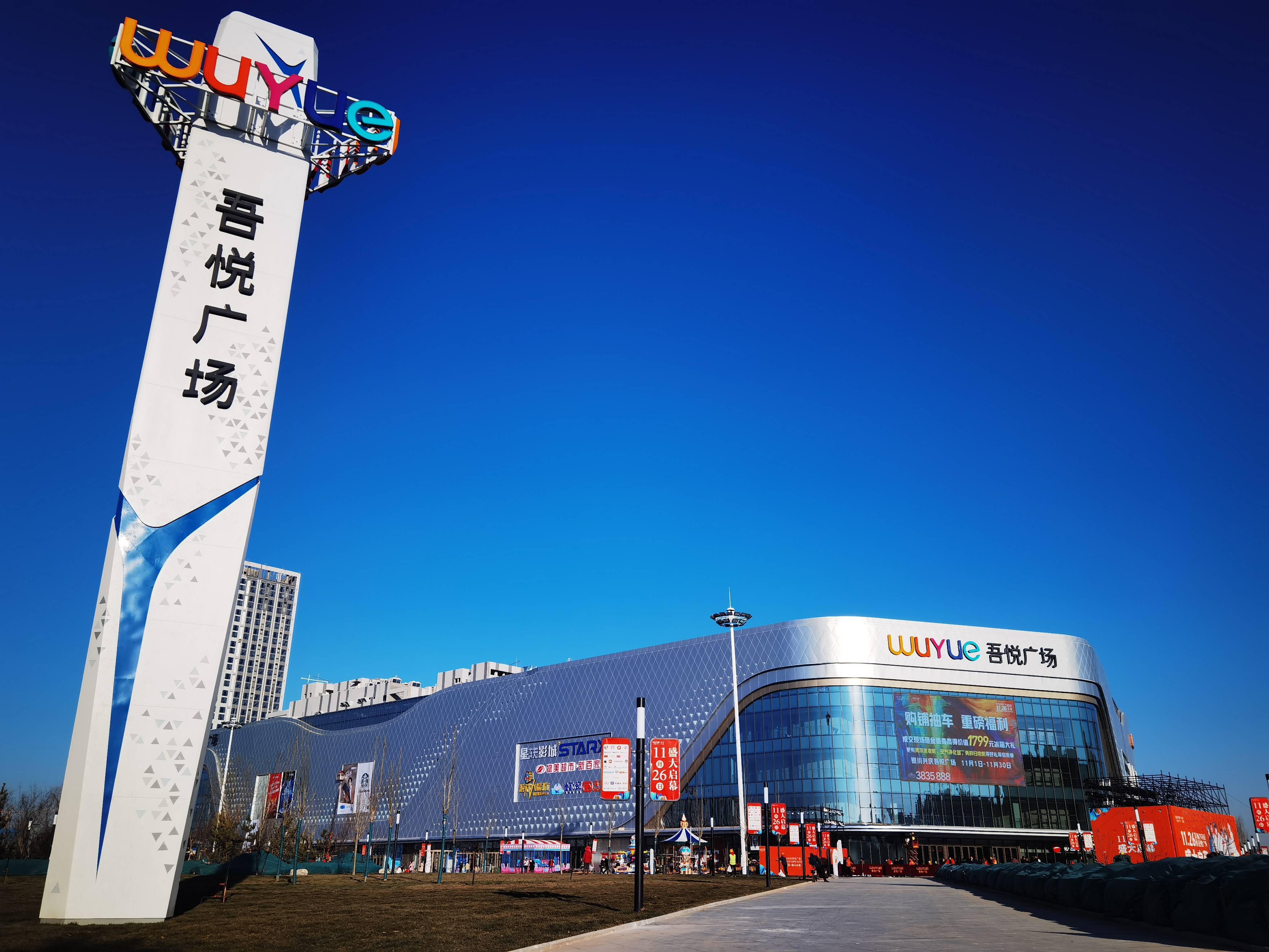 11月26日 银川兴庆吾悦广场能够如期开业吗?看这篇!_北京路