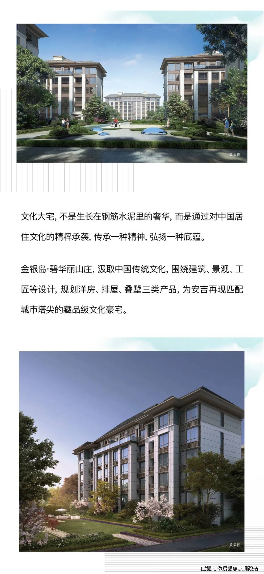 首页【官网】安吉·金银岛碧华丽山庄售楼处电话-地址-新楼盘售楼