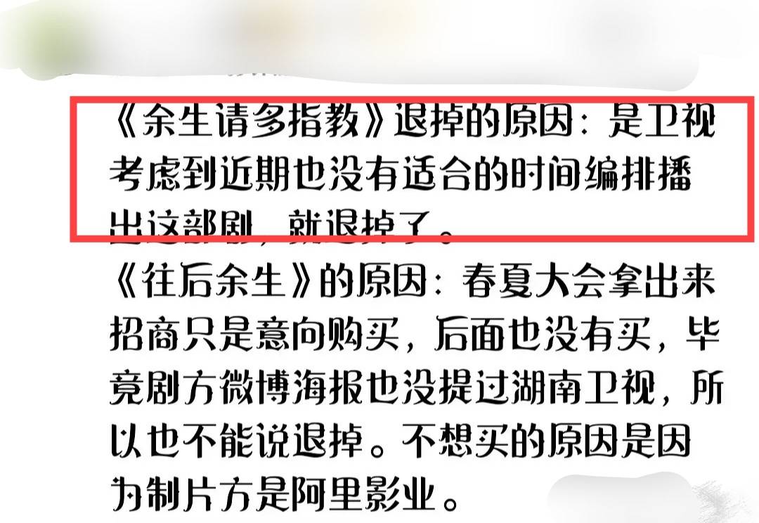 什么|网传《余生》终于自由了，播出权由鹅独自掌握，网友：网播更好