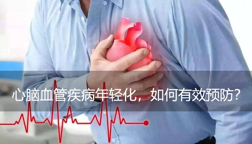什么原因导致心脑血管疾病 286aa199c4ce484498144eca9d32d971.jpeg