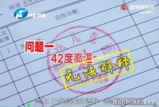 商丘一9岁男孩一提上学就发烧近40℃诊断为抑郁:父母曾带他去医院做