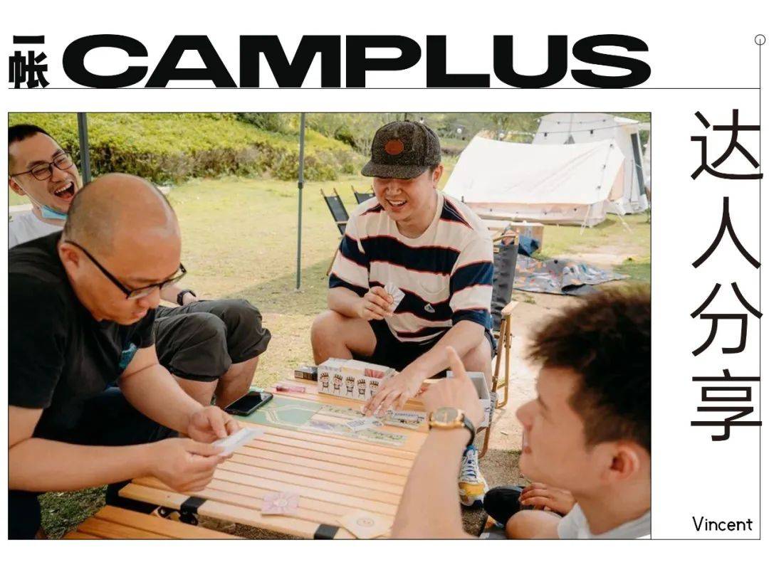 DICE主理人分享7款露营必带桌游，居然可以这么好玩！
