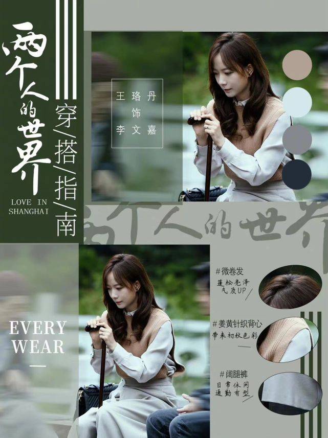 色调 王珞丹霸气回归拿下第一！穿职场装华丽转型气场全开，造型太牛