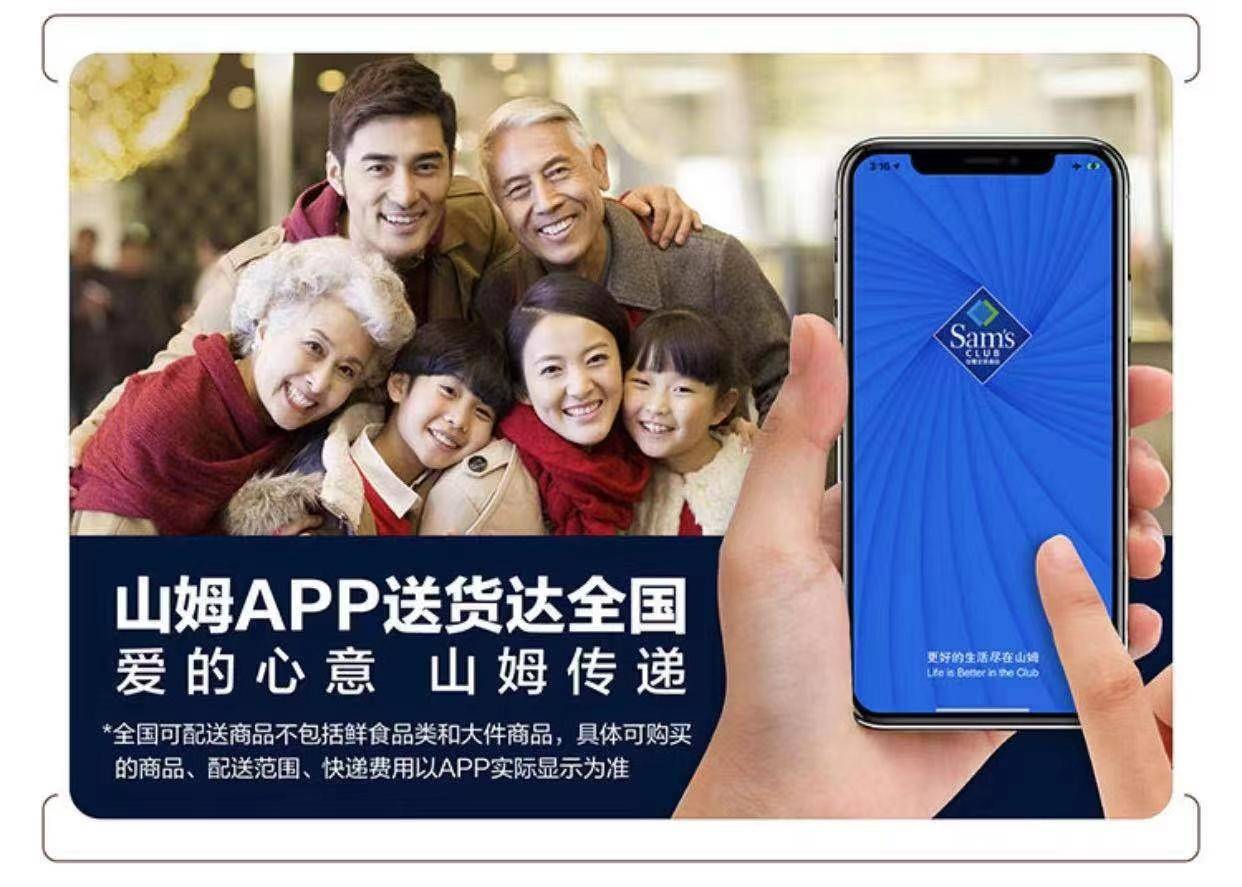 苏式|山姆“苏式生活”全城升级 开放日即将火爆开启