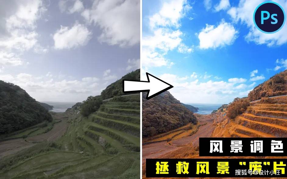 进行 普通风景照片的调色教程，ps教程
