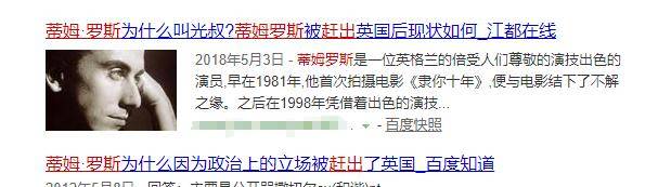 蒂姆罗斯|他是著名演员，却曾受过爷爷“虐待”、睡下水道，后还遭赶出国