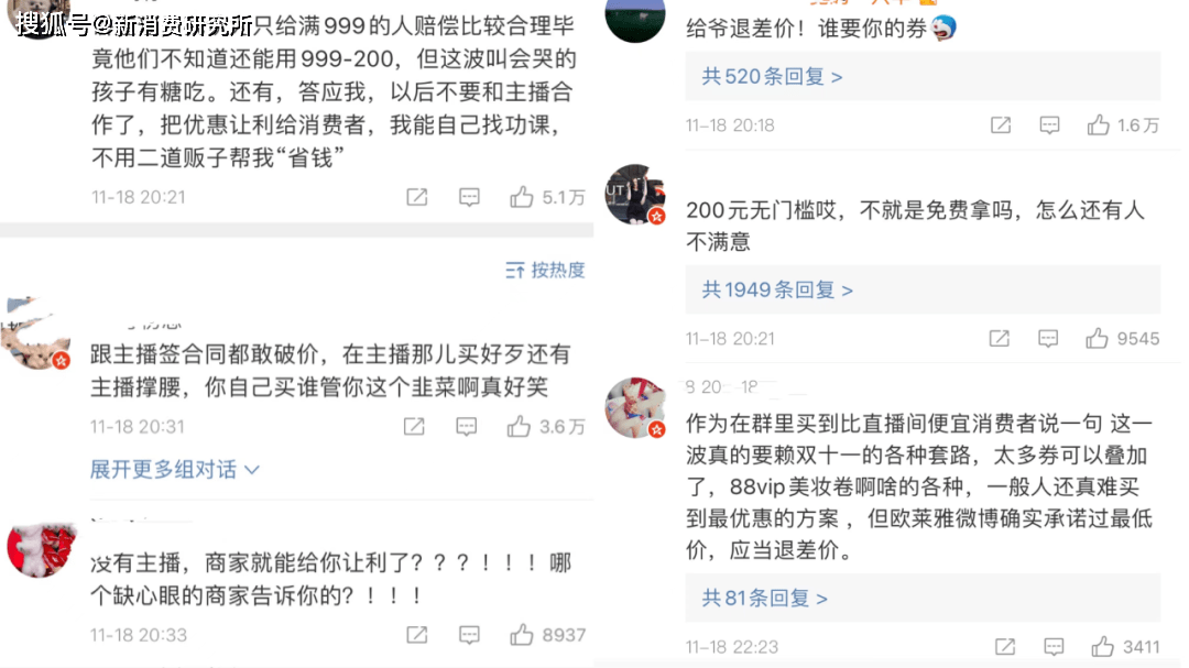 直播间一片面膜背后的「暗战」