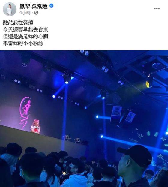 知名男星发烧后到夜店嗨玩！给性感女友捧场热舞，未戴口罩引吐槽封面图