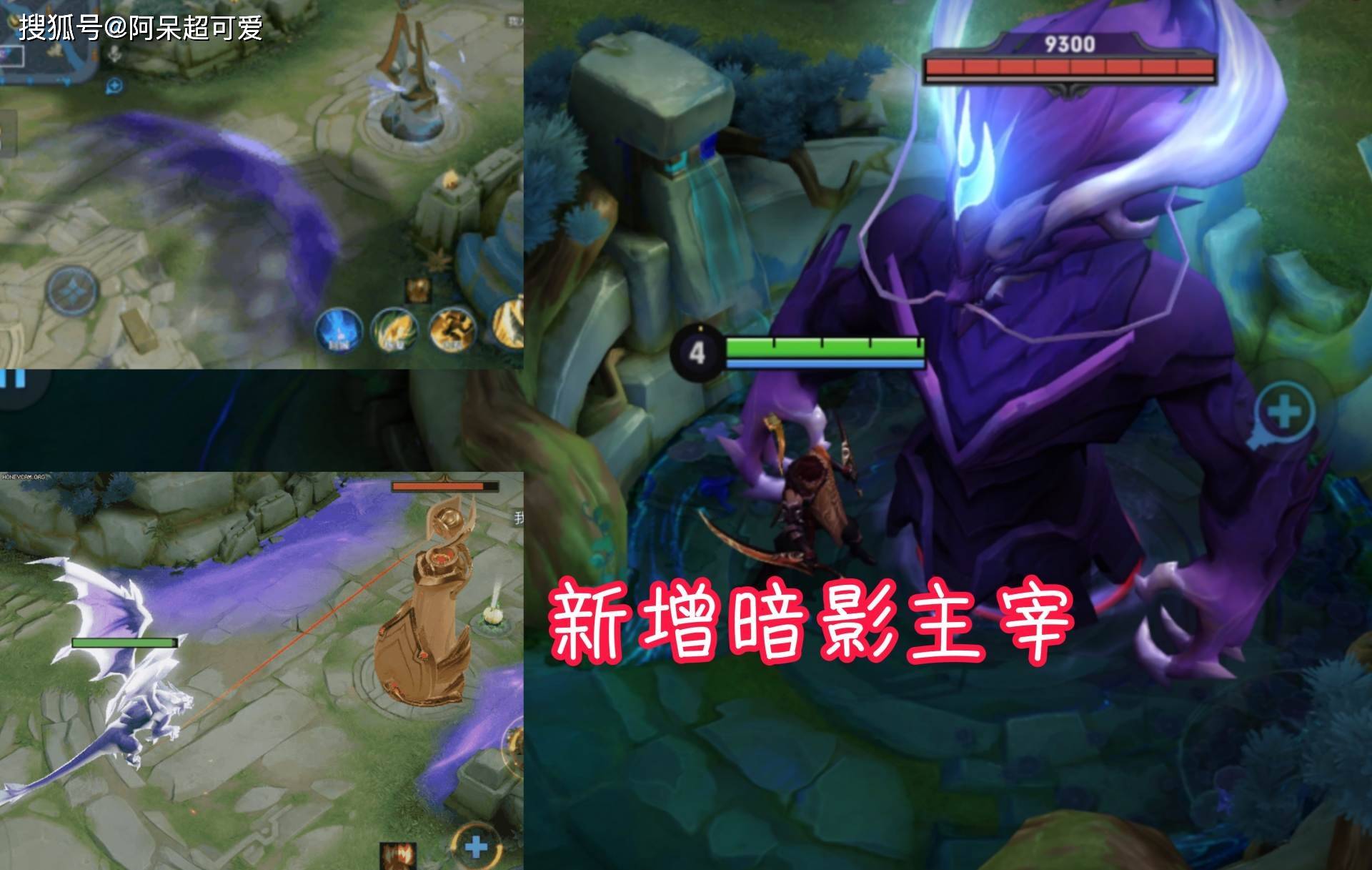 所以10分钟之后版本的节奏将会加快,劣势局也只需要争夺一下暗影主宰