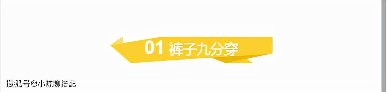 脚踝 “九分穿衣法”=显瘦、保暖,今年冬季这样穿很洋气