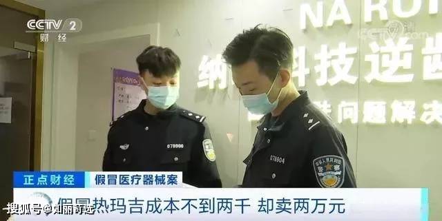 玛吉花3w做的热玛吉没给看二维码，很担心是假的，完全睡不着