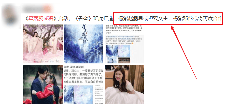 星落|厉害了！《香蜜》收官之作成“溜粉”剧？肖战杨紫迪丽热巴都被传