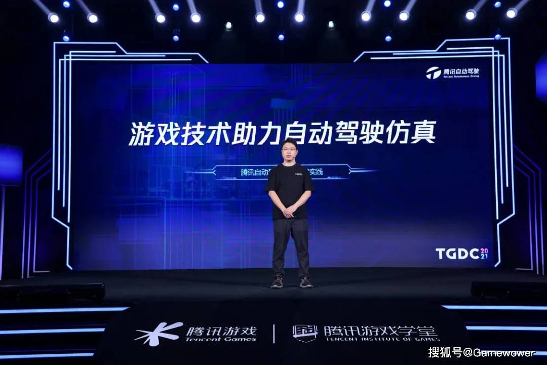 在TGDC遇见游戏价值