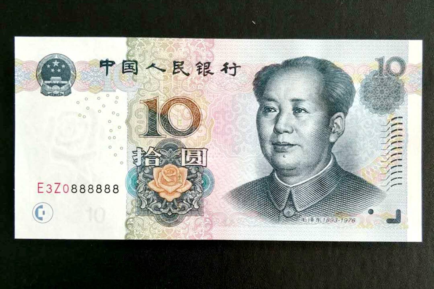 10元人民币有两个版本，是这种号码的，花掉就可惜了！_搜狐网