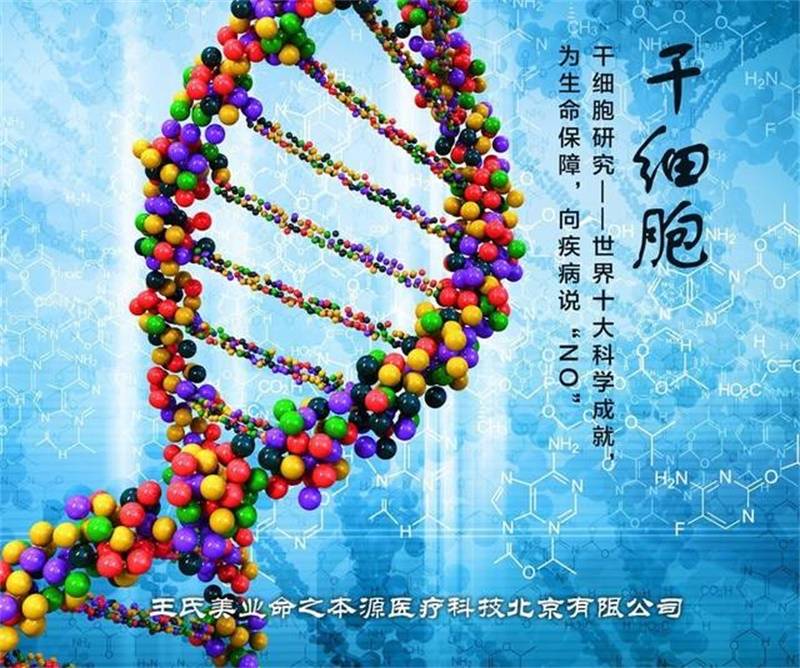 治疗最全攻略:打干细胞美容的好处和坏处,干细胞技术美容是智商锐