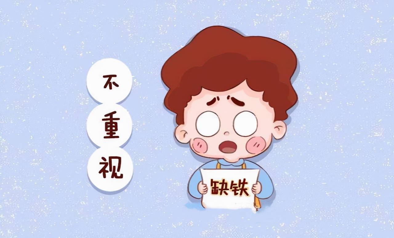 宝宝缺铁会影响智力发育别忽略娃的这些缺铁信号