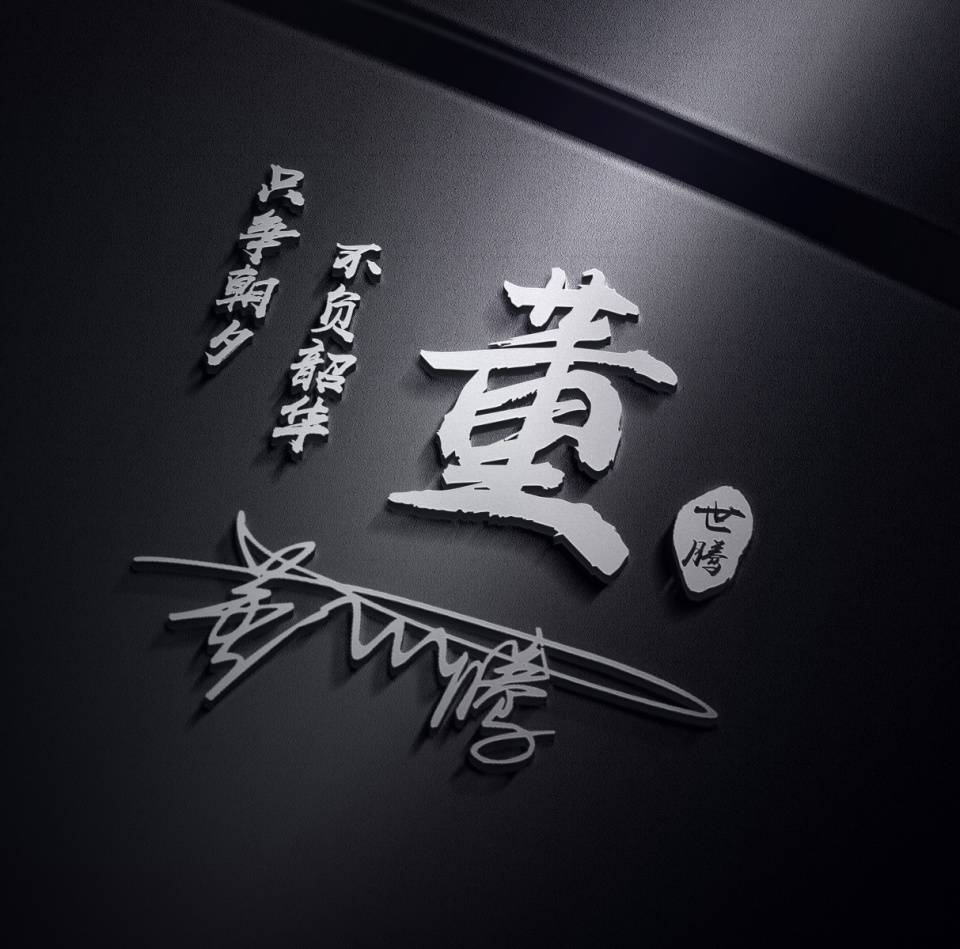 明煊 你的微信头像该换了,3D金属高端精致签名头像,挑一款喜欢的带走