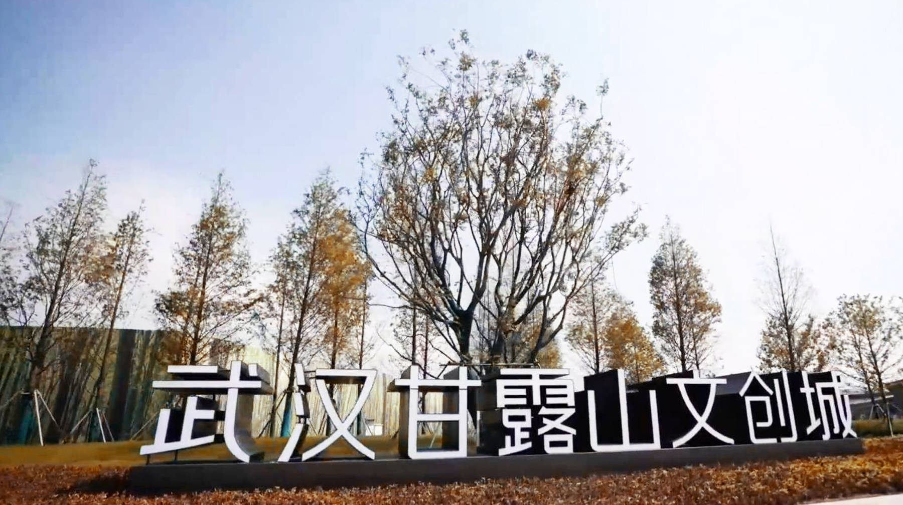 武汉黄陂有座网红文创城:遍布主题卡通雕塑,家门口的浪漫艺术区_城区