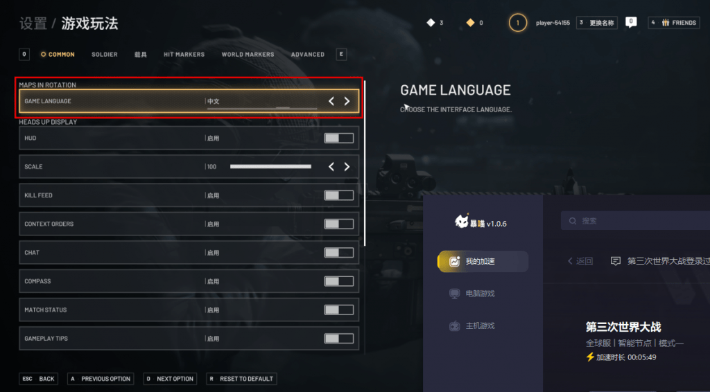 第三次世界大战worldwar3怎么调中文设置中文教程