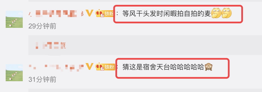 格子 赵今麦晒开学自拍，披发天台吹风，睡裤是张子枫同款，清纯可爱