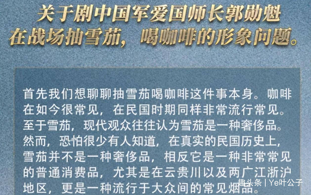 演技|鲜肉版《亮剑》被强制停播，观众拍手叫好：历史绝对不能开玩笑！