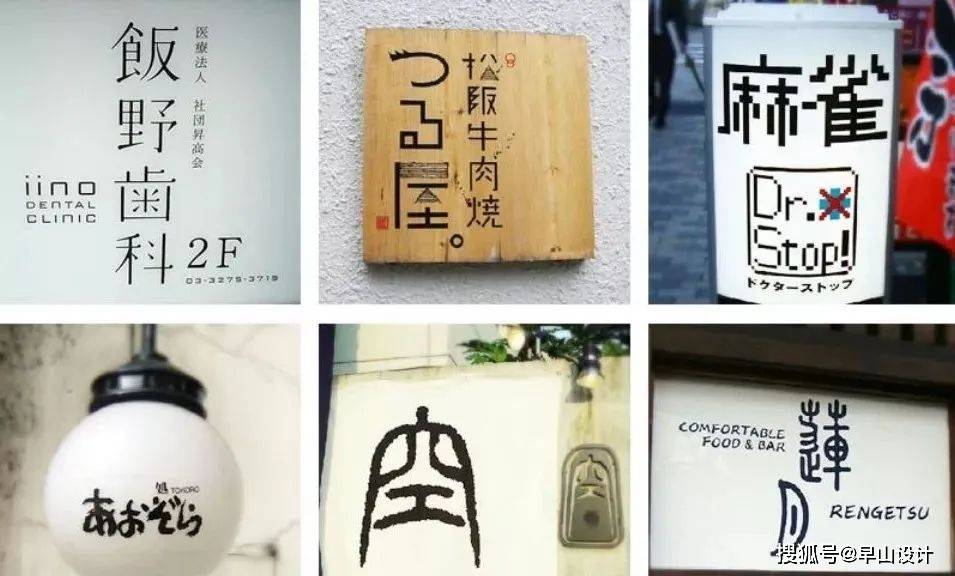 为什么日本的招牌都这么好看 他们都做了什么 设计 街道 暖帘 全网搜