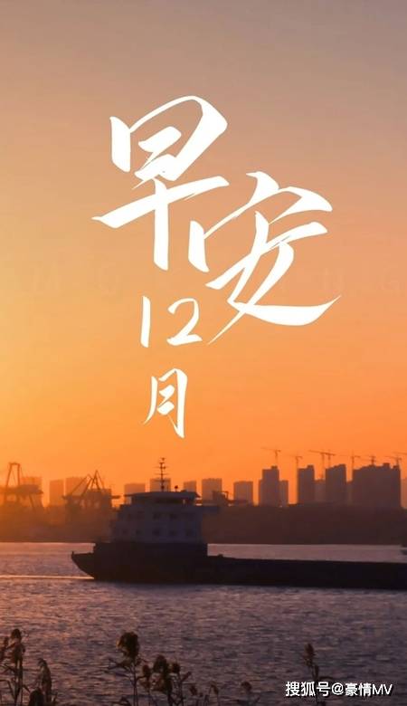 12月唯美图片带字图片