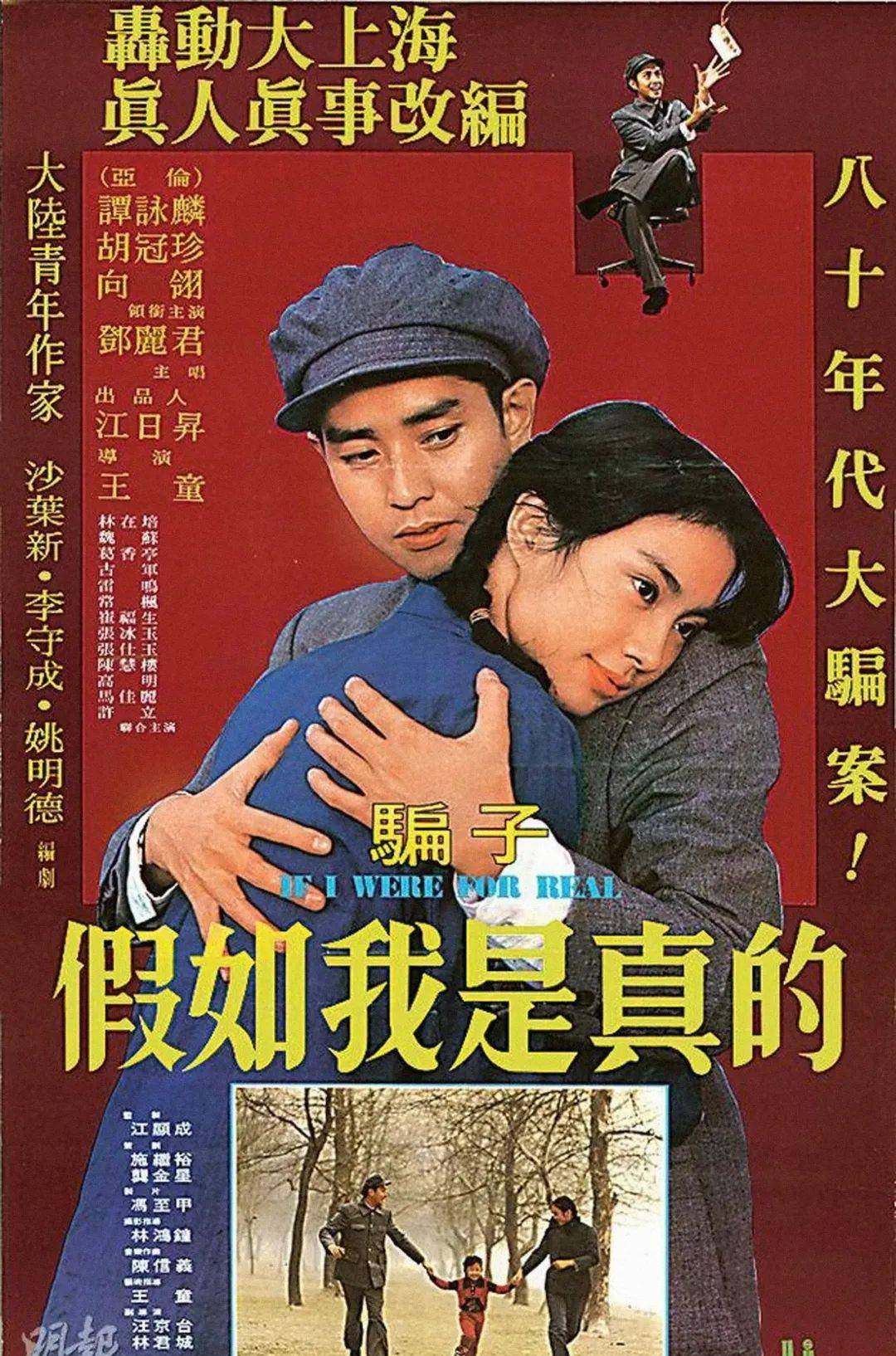 谭咏麟只是乐坛巨星?他是金马奖最佳男主角,得奖早过周润发成龙